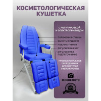 Кресло педикюрное - косметологическое с электроприводом Вегас синее